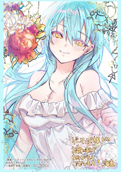 勇者パーティーにかわいい子がいたので、告白｜13巻特典まとめ｜ストア