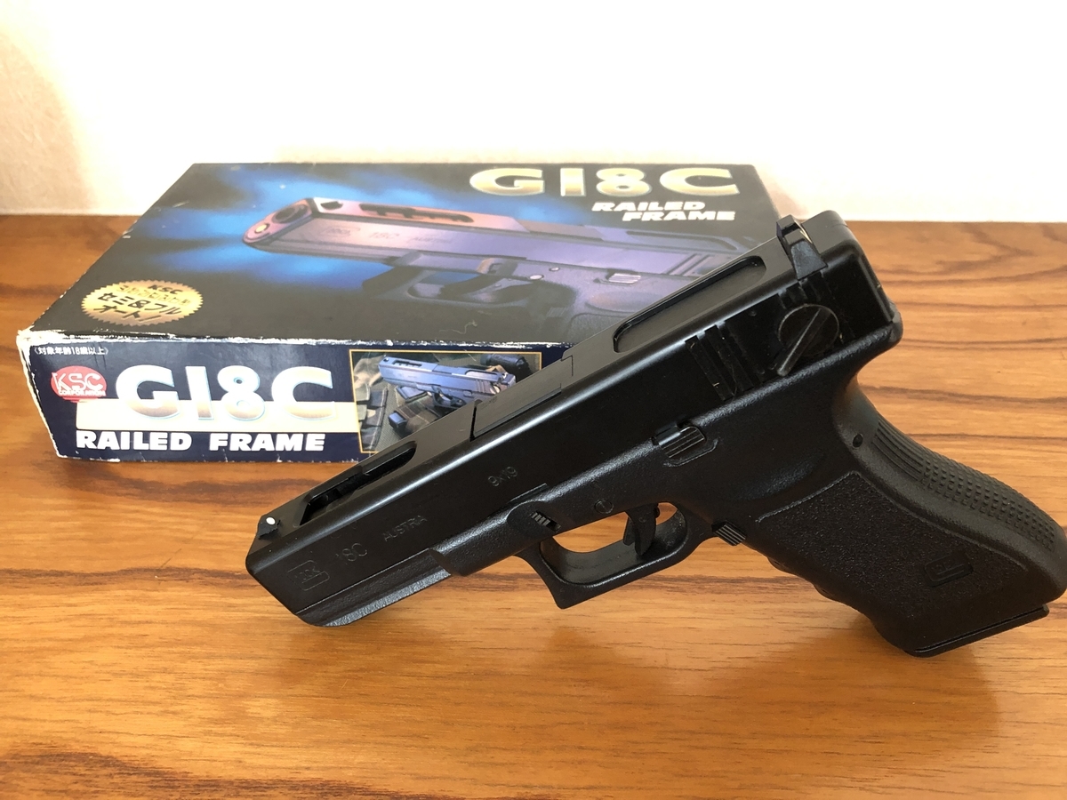 KSC G18C グロック18C ジャンク品を購入 - 後ろ向き太郎の後ろ向き日記