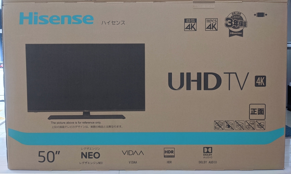 ハイセンスの4Kテレビ - 50A6800を買いました - 埼玉県民の独り言