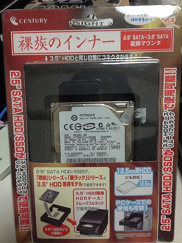 HP ProLiant MicroServer 買ってみました。 - You give me all I need.