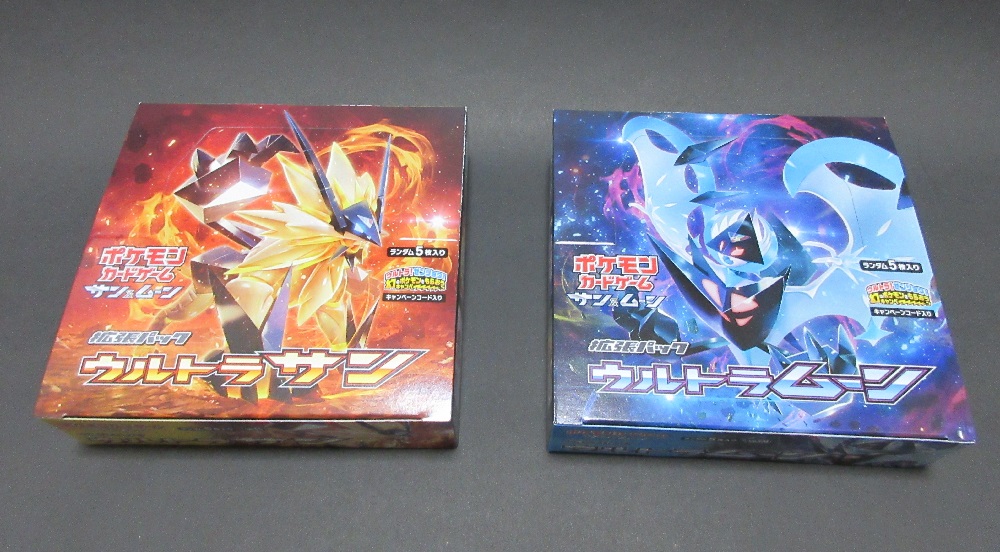 ポケモンカード拡張パック「ウルトラサン」「ウルトラムーン」の