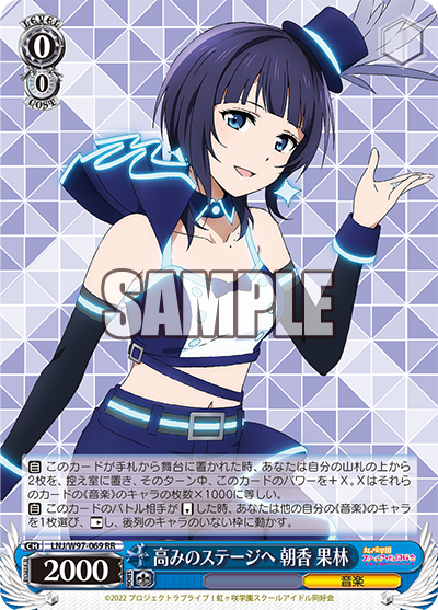 WS/デッキ紹介】ヴァイス虹学「扉門12かすみん」〜ラブライブ虹ヶ咲