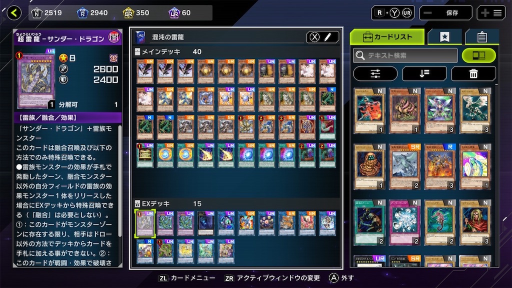 カオスサンドラでプラチナTier1行った話 - 覚醒を待たない竜