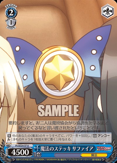 WSデッキ紹介】8電源プリズマ☆イリヤ - 冴えないモブの芝き方