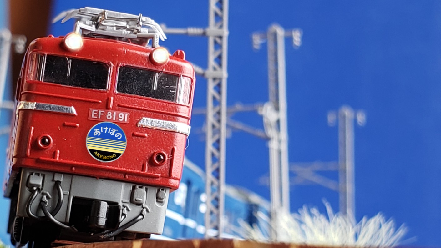 Bトレで再現 38列車「寝台特急あけぼの」 - よっぴーの鉄分豊富日記