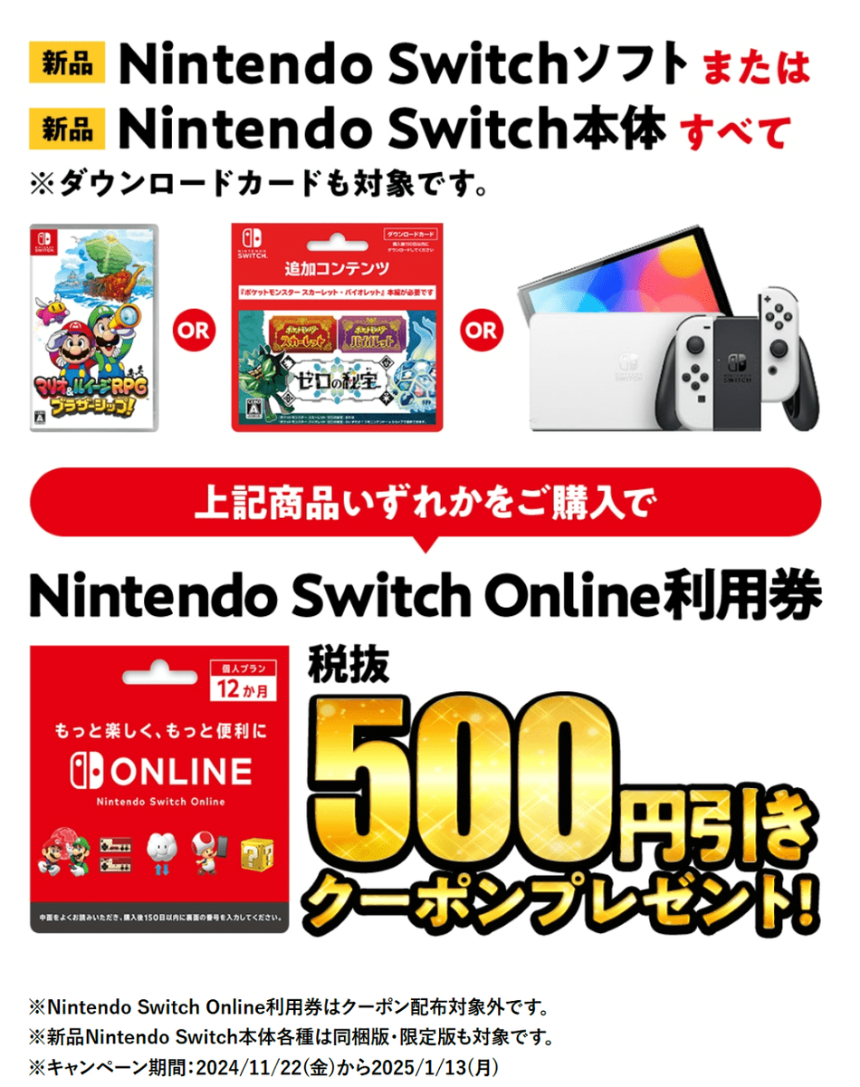 2024年12月】ゲオクリスマスセールが開催されています！今回のセールで