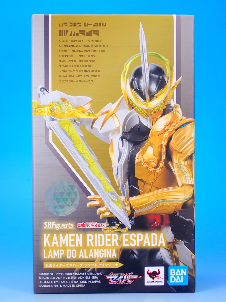 S.H.フィギュアーツ 仮面ライダーエスパーダ ランプドアランジーナ