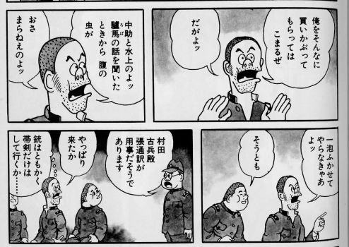 加害者意識がまったくない陸軍二等兵漫画 - 読む・考える・書く