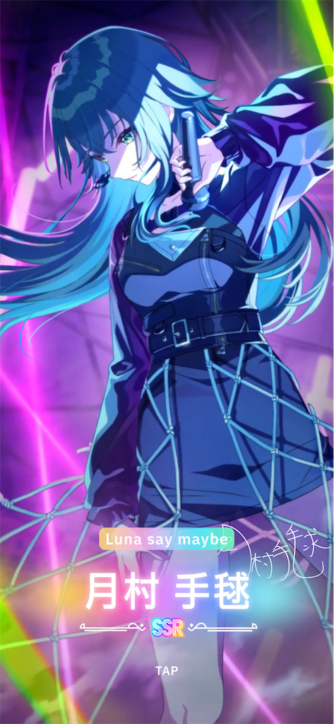 学マス】SSR【極光】葛城リーリヤを引く - 暇人クオの形だけのブログ