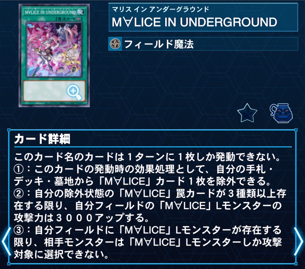 マスターデュエル M∀LICEの基本と展開例 - シーアーカイバーは添えるだけ