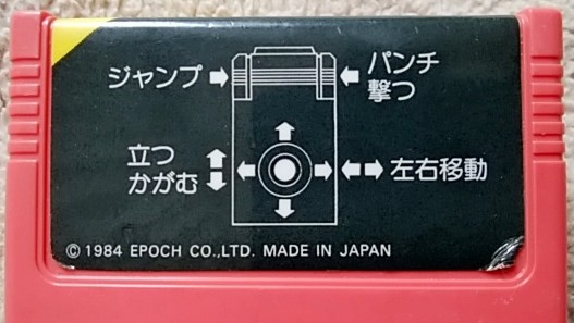 ルパン三世（スーパーカセットビジョン版） - bunaguchi's blog