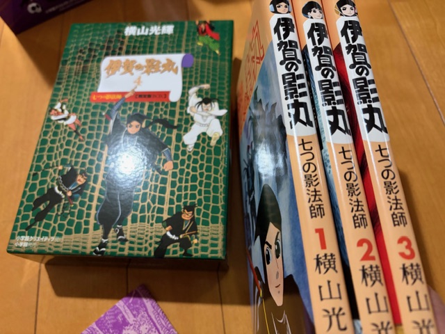伊賀の影丸』復刻版限定BOXもついに完全コンプリート！ - blue deco