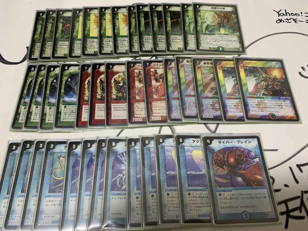 リクエスト記事 デュエルマスターズ 2004(聖拳編) ゲートボール