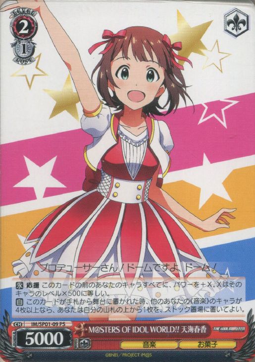 WS考察記事-アイドルマスター - 夏の入江の気ままに日記