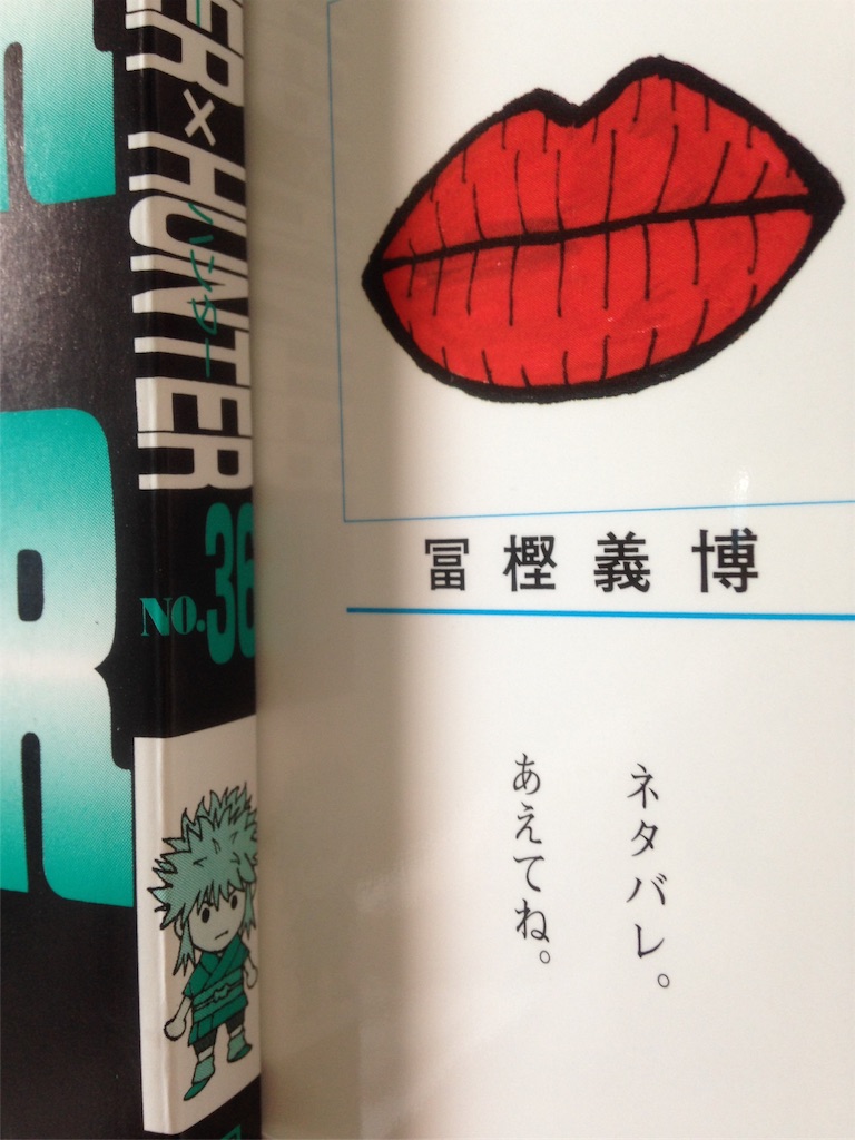 HUNTER×HUNTER 1〜36巻 セット ※28・29・37・38巻欠品 HUNTER×HUNTER 1