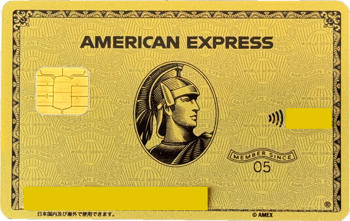 年会費が高くても大人気のアメックスゴールドプリファードカード