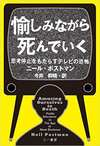 ロジャー・ウォーターズ『死滅遊戯（AMUSED TO DEATH）』の復活 - 星虹