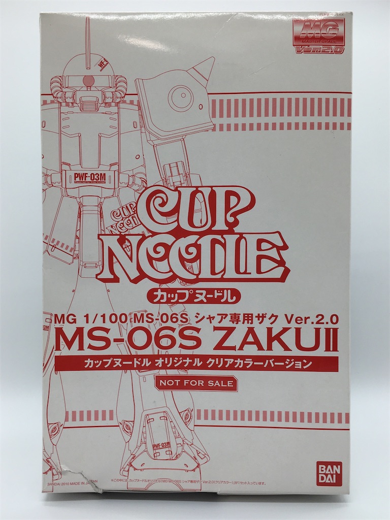 MG シャア専用ザク Ver.2.0 カップヌードルオリジナルクリアカラー