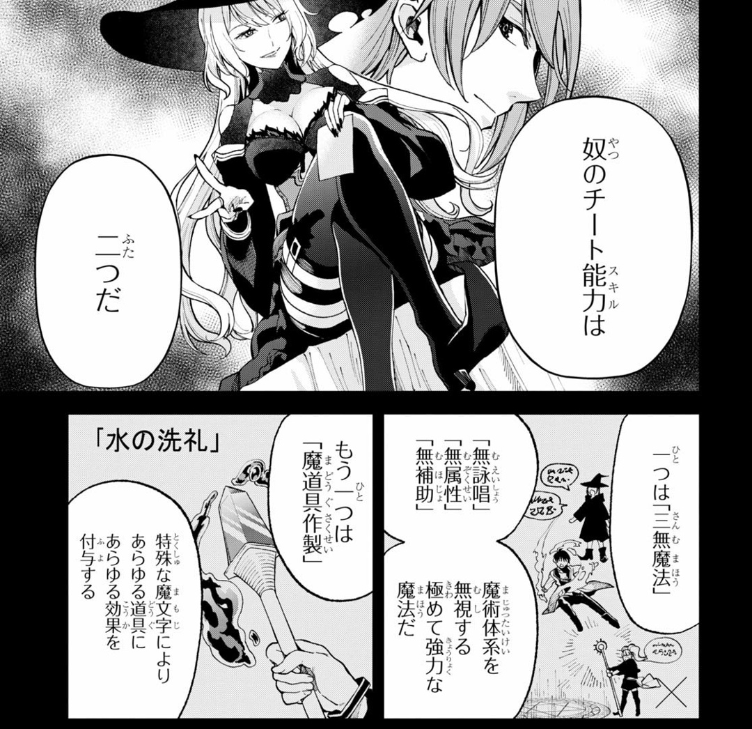 賭け狂ってはいないけど作者の倫理観は狂ってる『異世界転生者殺し