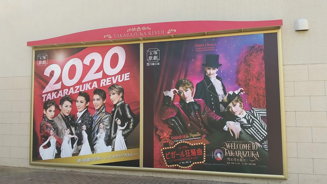 月組・WELCOME TO TAKARAZUKA-雪と月と花と-／ピガール狂騒曲 感想