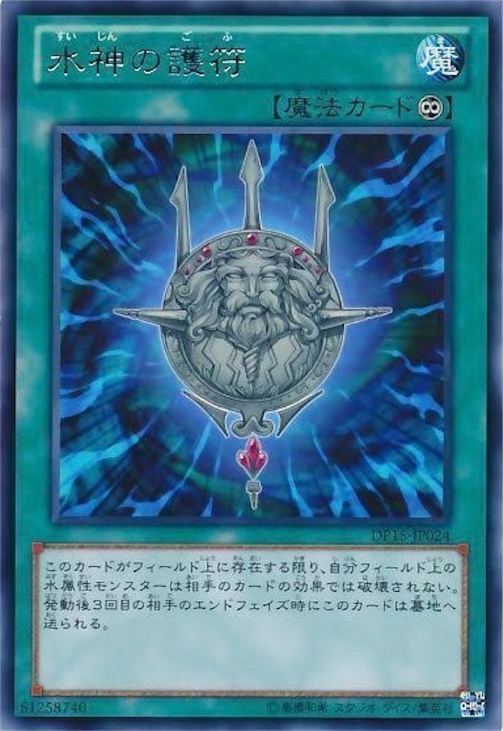 来月のVジャンプ8月号に『黒魔術の護符』が付属決定。効果を予想する