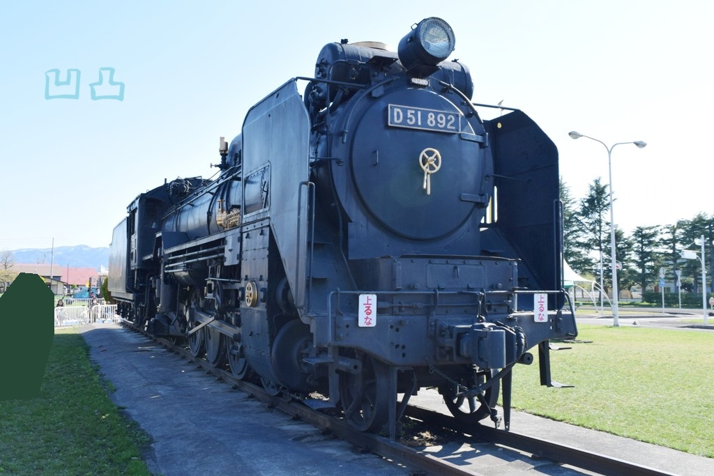 D51形892号機 弘前市城北公園 - 凹凸プラ陳列館