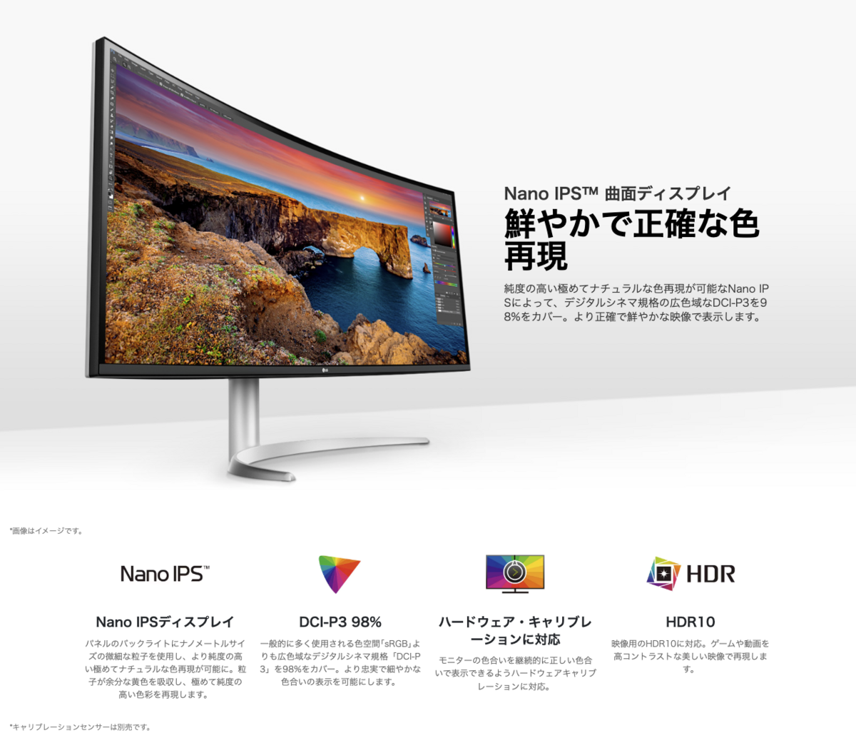 生産性爆上がり！LG 5K2K 曲面型ウルトラワイドモニター 40WP95C-W