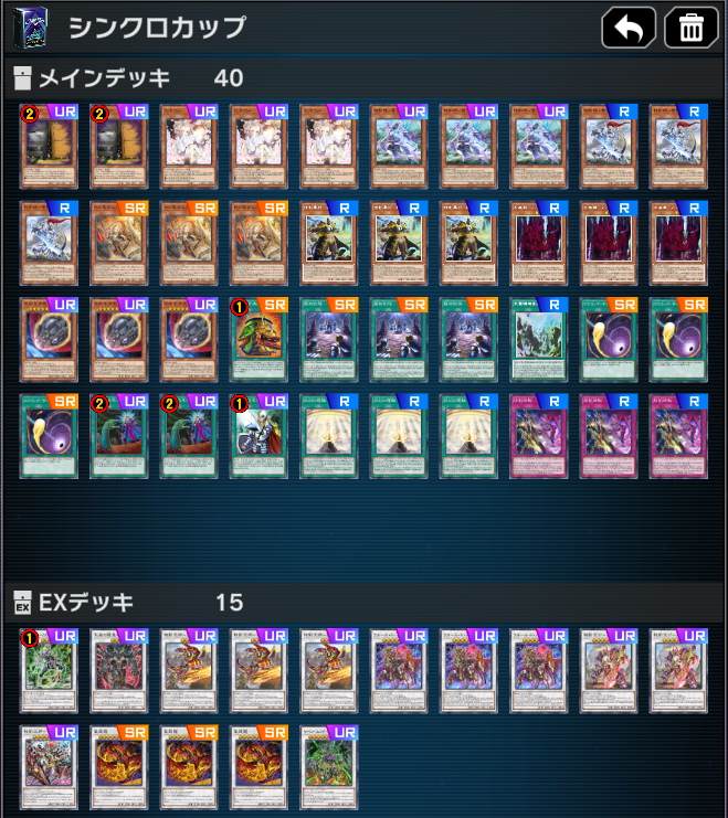 遊戯王マスターデュエル】天威相剣【シンクロカップ2025】 - 戦略