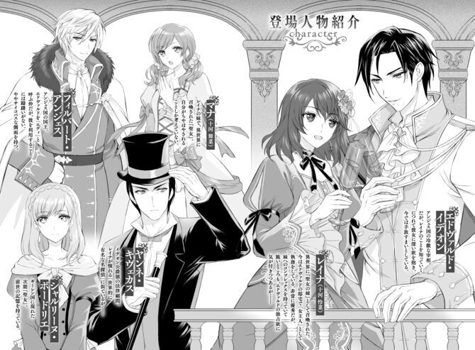 聖女の姉ですが、宰相閣下は無能な妹より私がお好きなようですよ？3