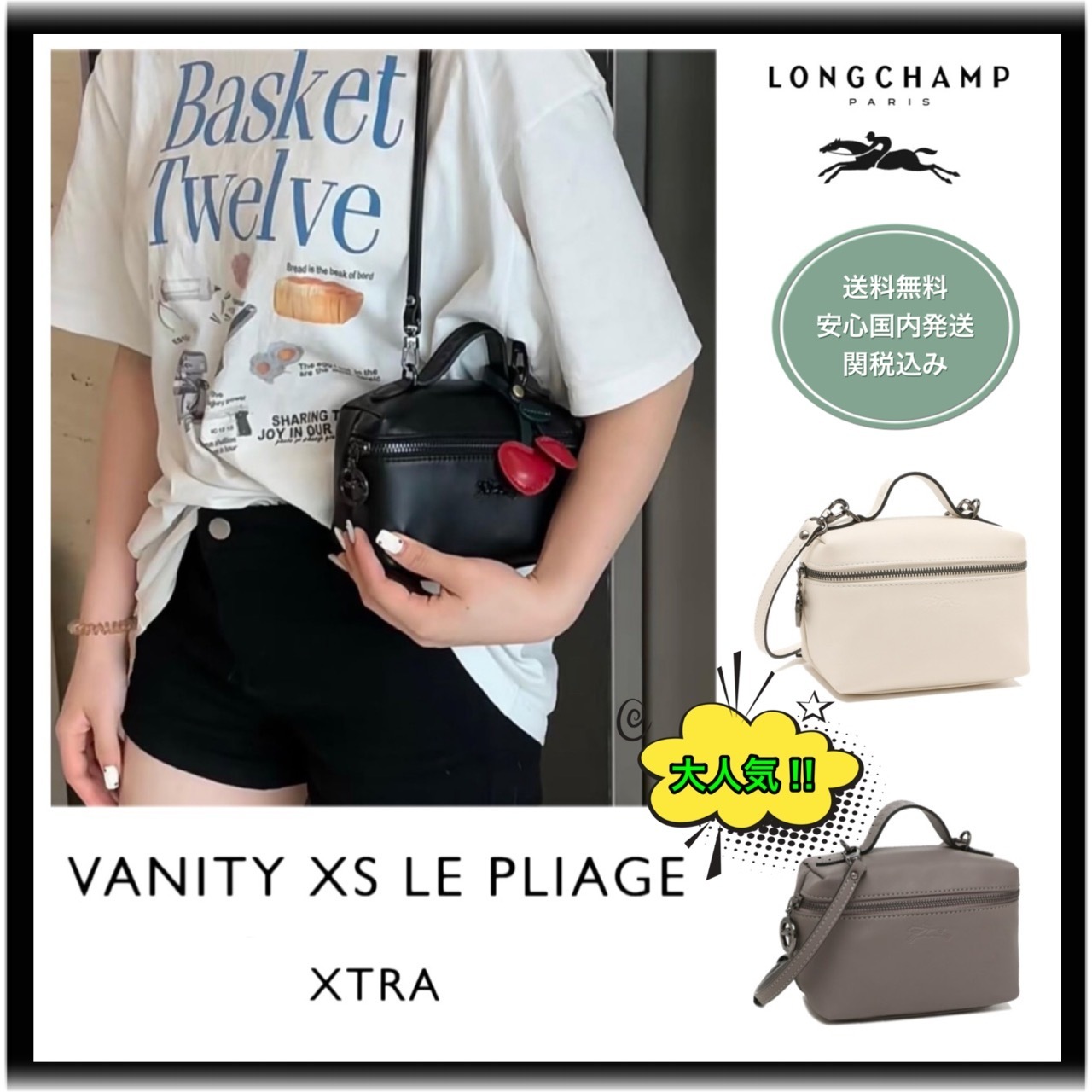 大人気【国内発送】LE PLIAGE XTRA XS バニティ ポシェット bag