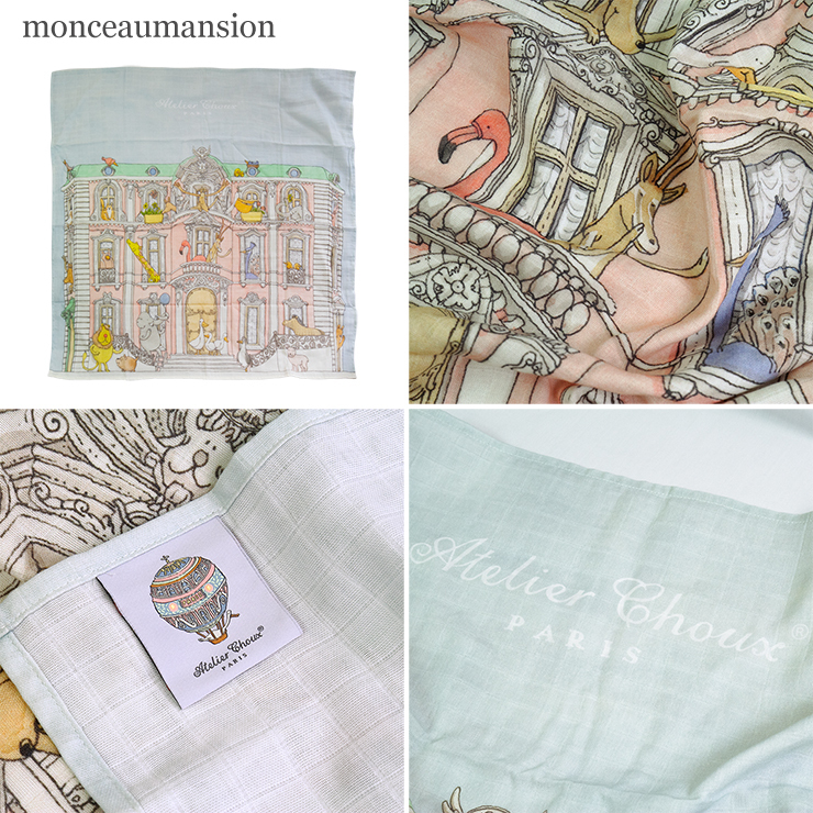 お値下げ！Atelier Choux Paris ブランケット Atelier Choux アトリエ