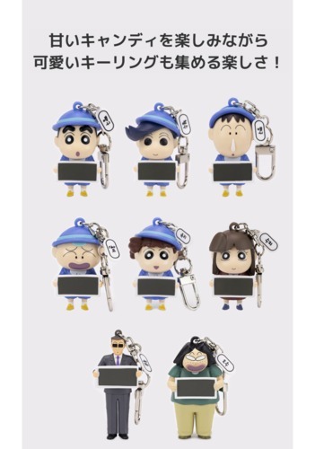 クレヨンしんちゃん MBTI キーホルダー 1BOX 20個入 (Crayon Shin-chan