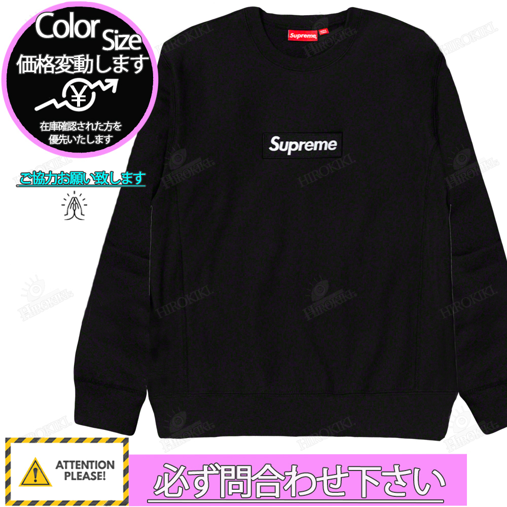 18AW /Supreme Box Logo Crewneck ボックス ロゴ クルーネック