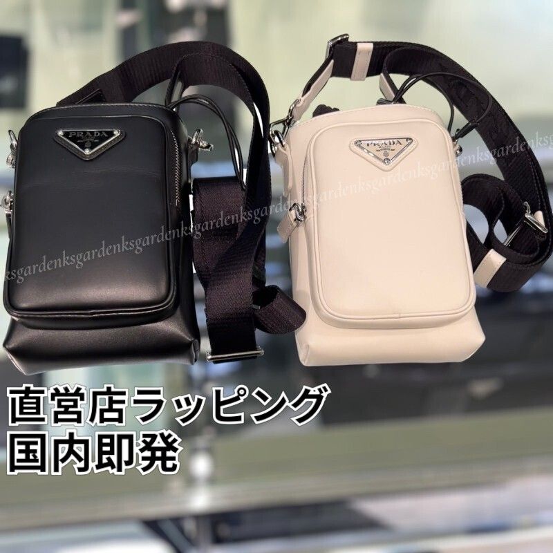 すぐ届く！PRADA レザー スマートフォンケース スマホバッグ (PRADA