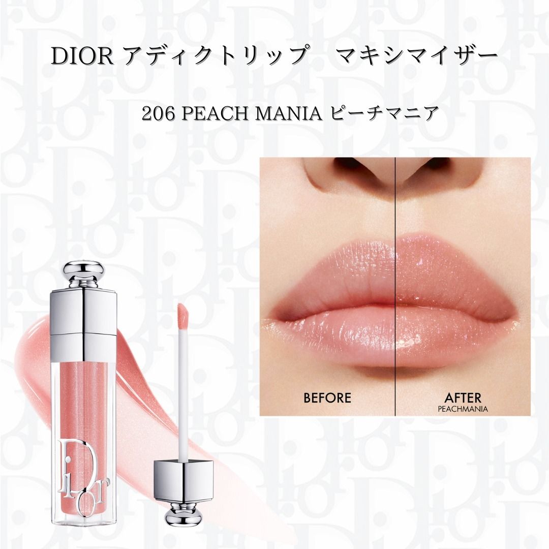 2025スプリング☆プレゼントに】DIOR マキシマイザー 限定色 (Dior