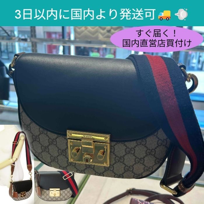 GUCCI グッチ パドロック GGスプリーム ミニ ショルダーバッグ (GUCCI