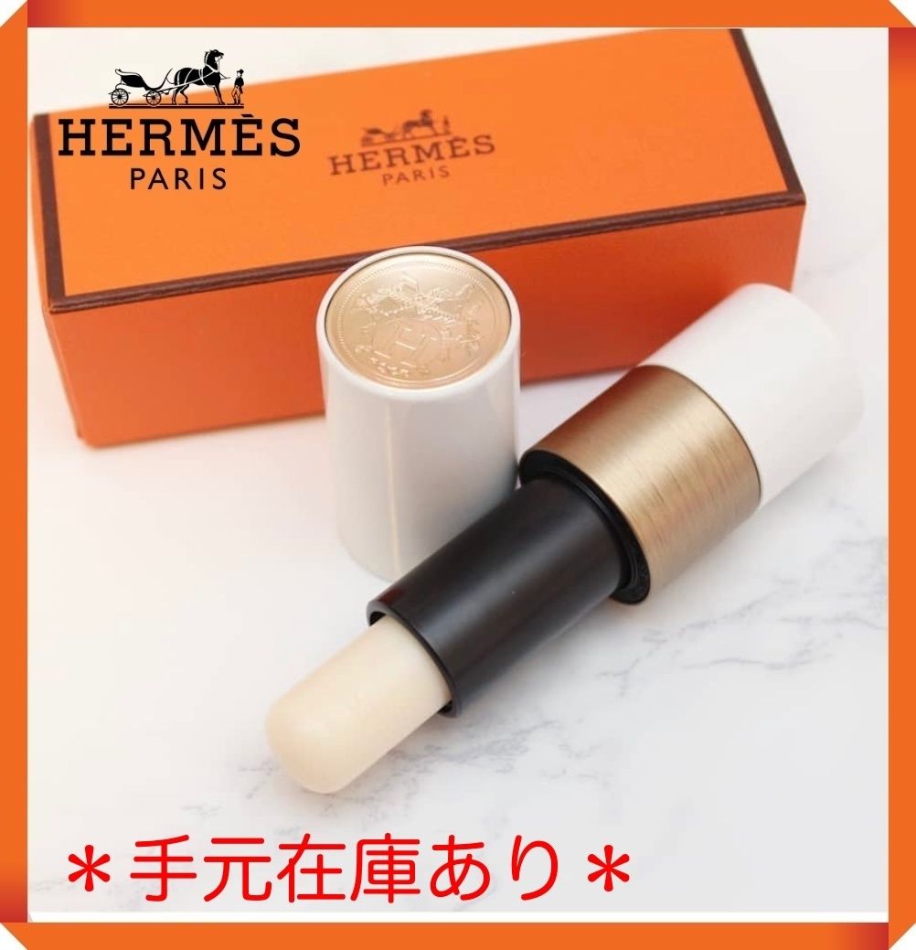 プレゼントに最適メンズもOK！】エルメス リップバーム (HERMES/リップ
