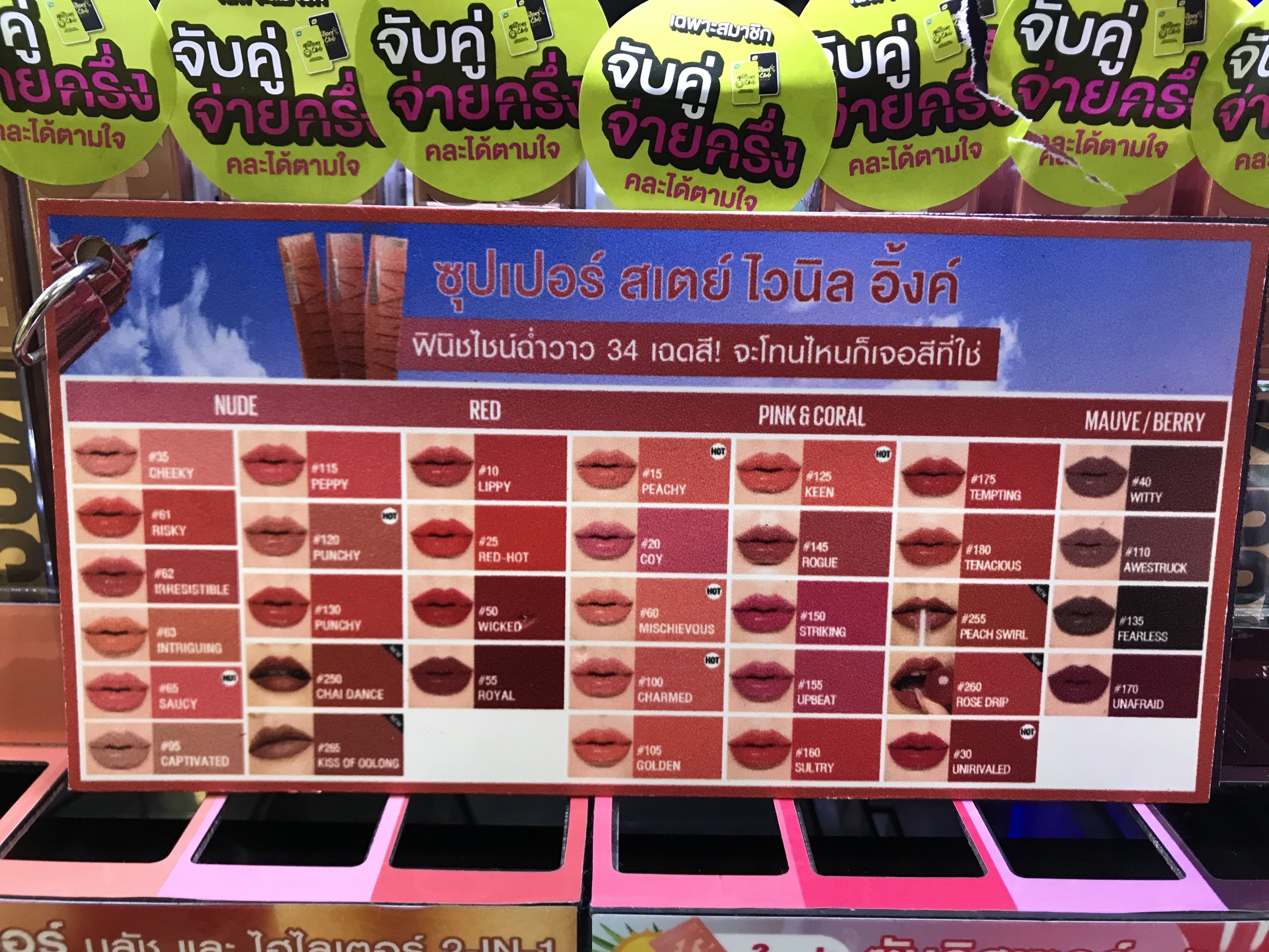 メイベリン SUPER STAY VINYL INK SPステイ ヴィニルインク