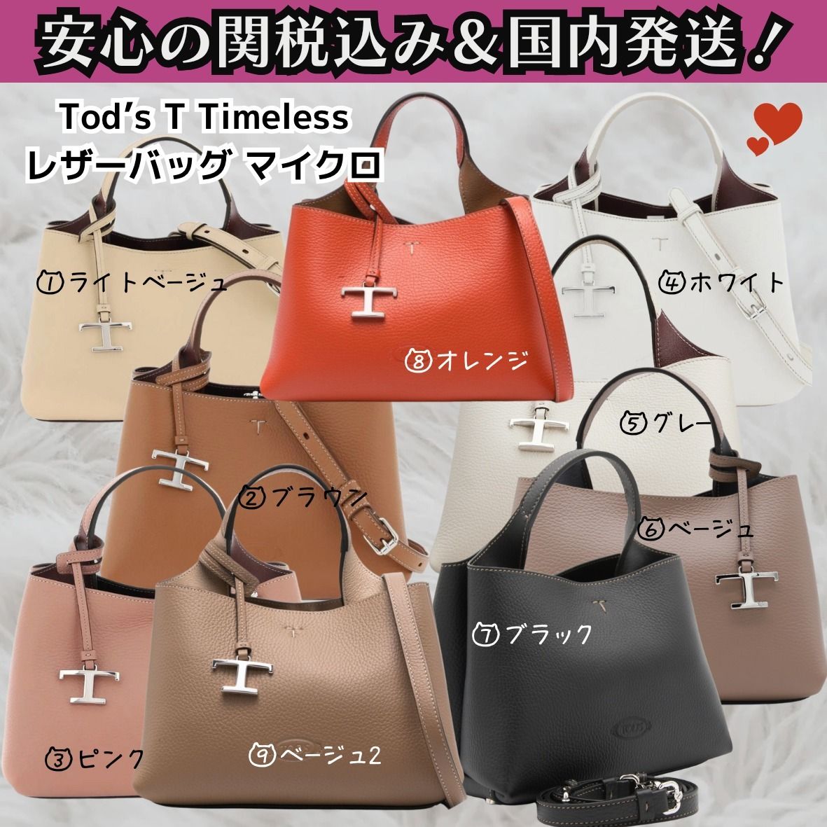 関税込☆TOD'S☆T Timeless レザーバッグ マイクロ (TOD'S/ショルダー