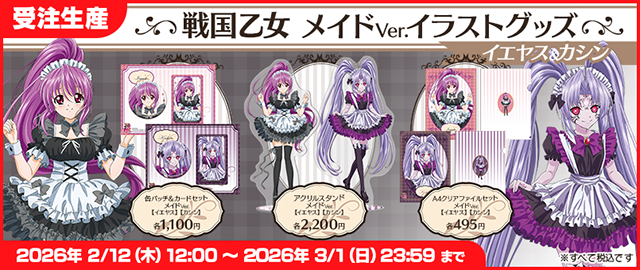 キュイン萌ーる