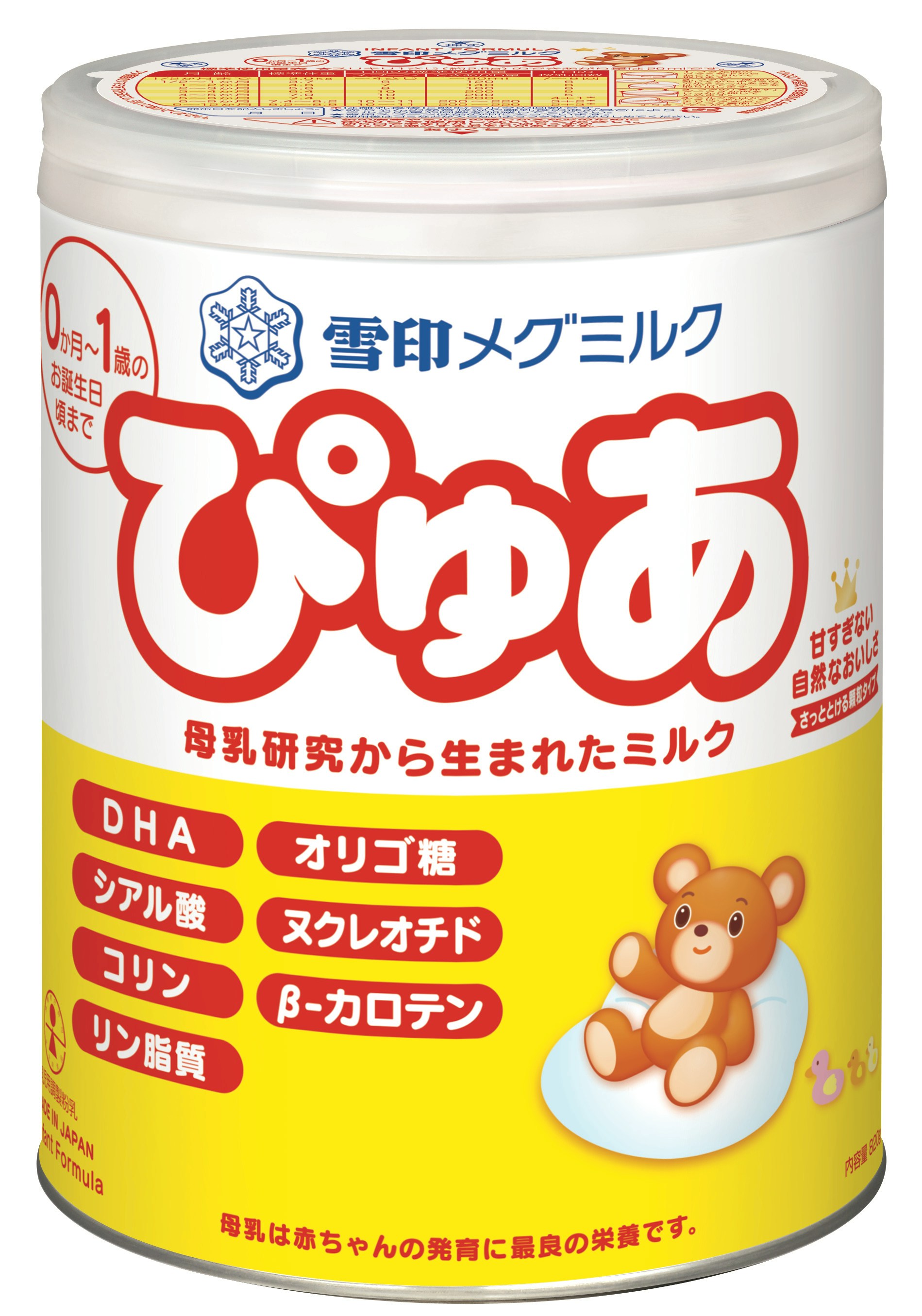 ぴゅあ 口コミ | ママリ口コミ大賞