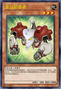 Vジャンプカードフェスタ 2010 プロモーションカード | 百鸽 - 游戏王