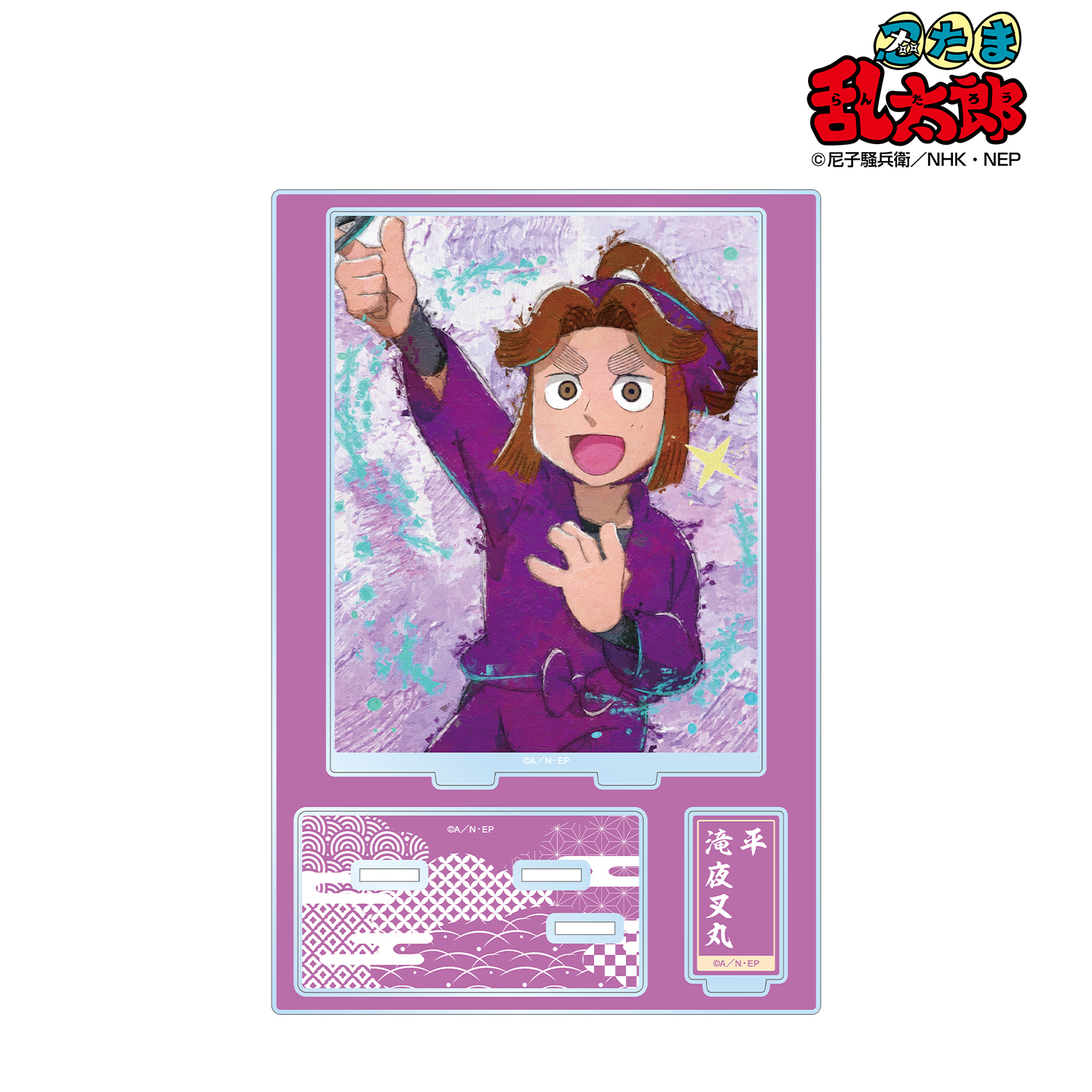 忍たま乱太郎_平滝夜叉丸 grunge CANVAS パーツ付きBIGアクリル