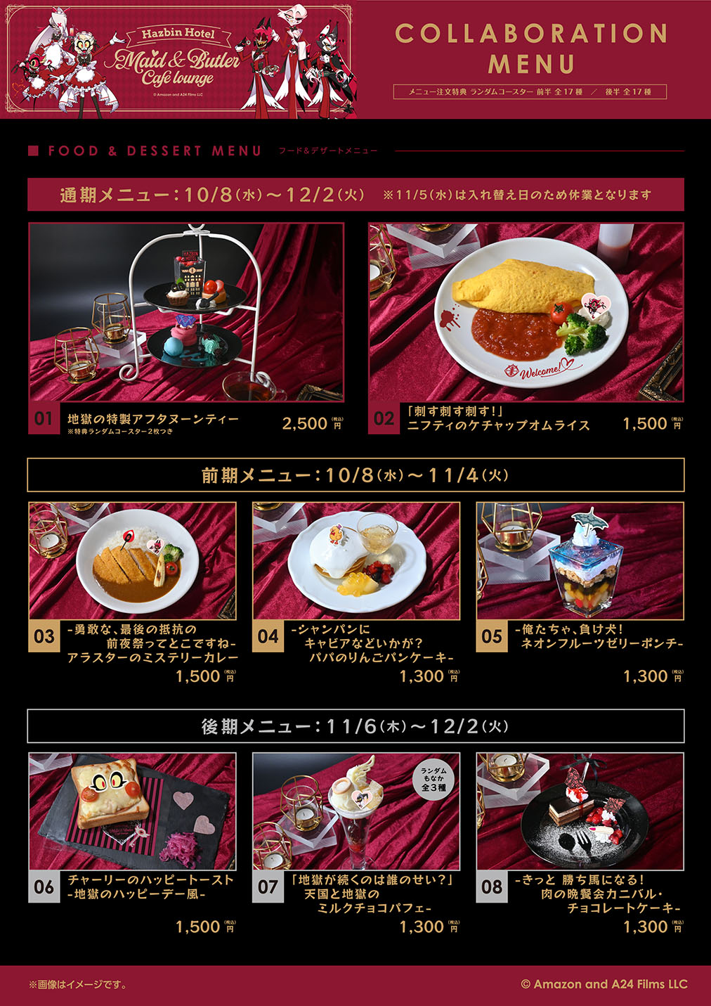 ハズビン・ホテルへようこそ | コラボ作品 | 人気アニメ・ゲーム作品の