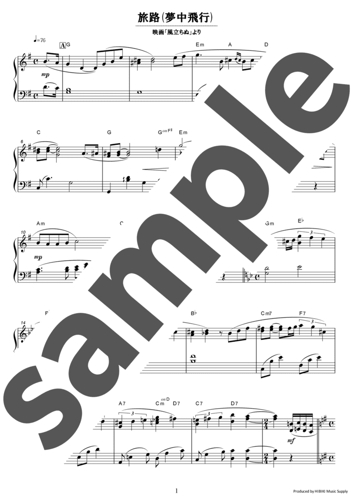 ピアノ楽譜】ひこうき雲 / 荒井由実（ソロ / 中級）