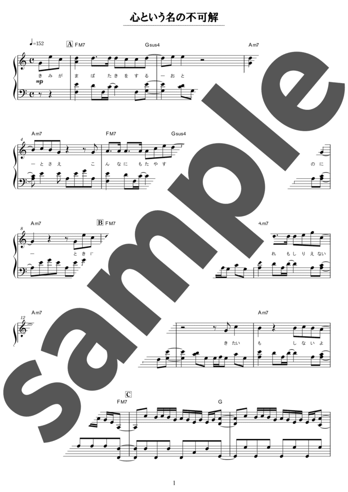 ピアノ楽譜】Yuri on ICE / 梅林太郎（ソロ / 上級）