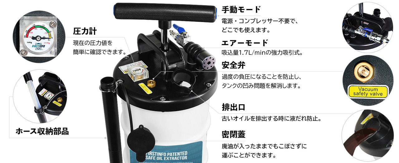 6.5L エア手動兼用式オイルチェンジャー (ブレーキホース付)｜良匠