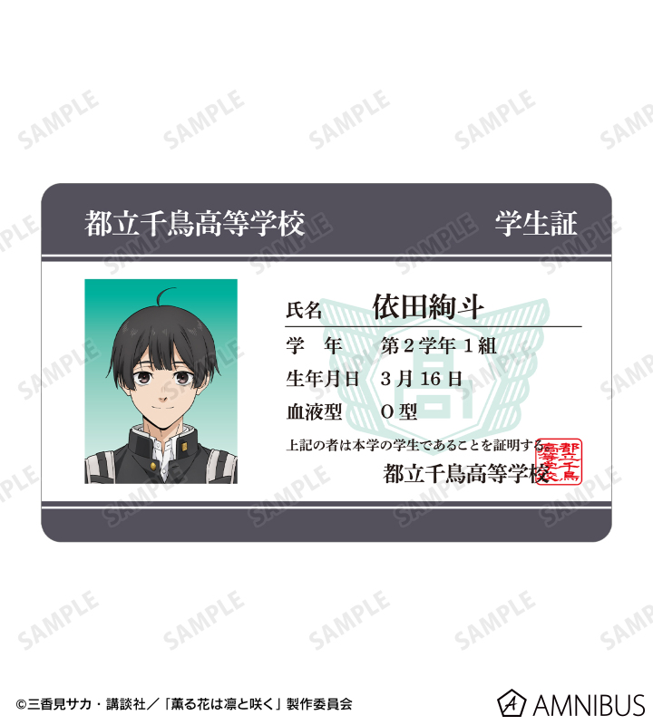 AMNIBUS-日常使いできるアニメグッズの通販サイト-