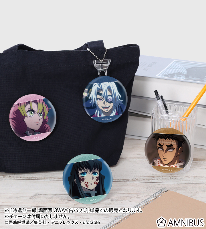 AMNIBUS-日常使いできるアニメグッズの通販サイト-