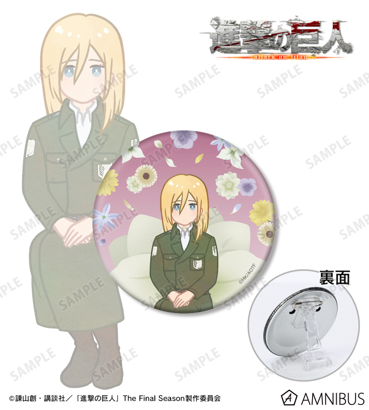TVアニメ『進撃の巨人』 - ヒストリア Botania 第4弾 3WAY缶バッジ